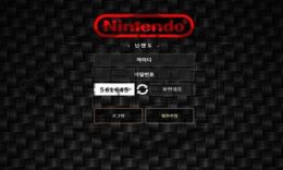 Nintendo 신규사이트 중독성있는 게임들이 생각난 만큼 진지하게 판별 중 0 (0)