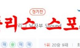 2월22일 V리그 OK금융그룹 읏맨 대한항공 점보스 국내배구 분석 먹튀폴리스 0 (0)