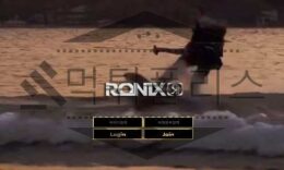 RONIX 신규사이트 서핑을 즐기는 신나는 모습이 연출된 만큼 정성껏 확인 중 0 (0)