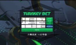 TURNKEYBET 신규사이트 터키 아이스크림 생각하며 조심하며 검사 중 0 (0)