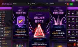 VERONA 악마도 이마를 탁 치고 씩 웃으며 칭찬하는 악인들이 모인 먹튀사이트 0 (0)