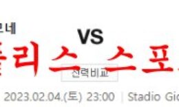 2월4일 세리에A US 크레모네세 US 레체 해축 전문가 분석 먹튀폴리스 0 (0)