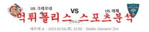 2월4일 세리에A US 크레모네세 US 레체 해축 전문가 분석 먹튀폴리스<span class="rmp-archive-results-widget rmp-archive-results-widget--not-rated"><i class=" rmp-icon rmp-icon--ratings rmp-icon--star "></i><i class=" rmp-icon rmp-icon--ratings rmp-icon--star "></i><i class=" rmp-icon rmp-icon--ratings rmp-icon--star "></i><i class=" rmp-icon rmp-icon--ratings rmp-icon--star "></i><i class=" rmp-icon rmp-icon--ratings rmp-icon--star "></i> <span>0 (0)</span></span>