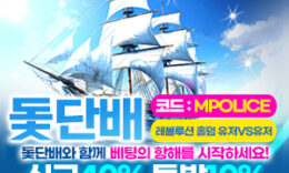 빠른 환전속도를 느낄 수 있는 메이저놀이터 돛단배 토토사이트 – 보증금 1억원 예치 완료 4.8 (479)