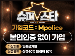 슈퍼스타