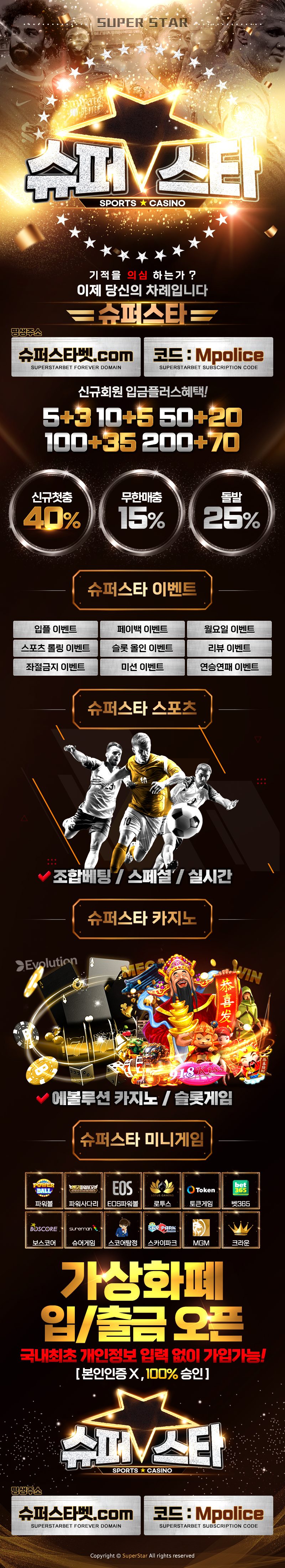 슈퍼스타