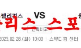 2월28일 NBA 뉴올리언스 펠리컨스 올랜도 매직 해외농구 분석 먹튀폴리스 0 (0)