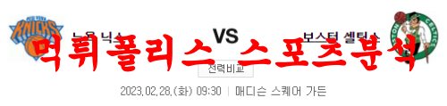 뉴욕보스턴