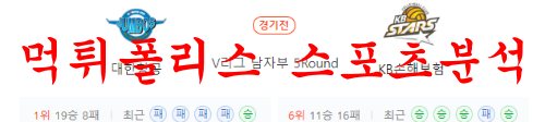 대한항공KB손해보험