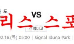 2월16일 UEFA챔피언스리그 보루시아 도르트문트 첼시FC 분석 먹튀폴리스 0 (0)