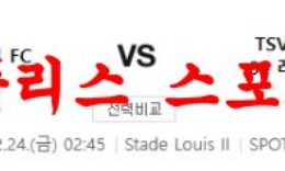 2월24일 UEFA유로파리그 AS 모나코 FC 바이어 04 레버쿠젠 해축 분석 먹튀폴리스 0 (0)