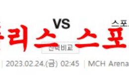 2월24일 UEFA유로파리그 FC 미트윌란 스포르팅 CP 해외축구분석 먹튀폴리스 0 (0)