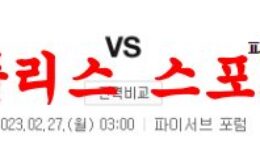 2월27일 NBA 밀워키 벅스 피닉스 썬스 미국프로농구 프리뷰 먹튀폴리스 0 (0)