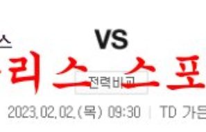 2월2일 NBA 보스턴 셀틱스 브루클린 네츠 프로농구 느바분석 먹튀폴리스