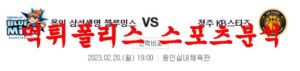 2월20일 WKBL 삼성생명 블루밍스 KB국민은행 스타즈 분석 먹튀폴리스<span class="rmp-archive-results-widget rmp-archive-results-widget--not-rated"><i class=" rmp-icon rmp-icon--ratings rmp-icon--star "></i><i class=" rmp-icon rmp-icon--ratings rmp-icon--star "></i><i class=" rmp-icon rmp-icon--ratings rmp-icon--star "></i><i class=" rmp-icon rmp-icon--ratings rmp-icon--star "></i><i class=" rmp-icon rmp-icon--ratings rmp-icon--star "></i> <span>0 (0)</span></span>