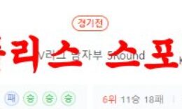 2월23일 V리그 삼성화재 블루팡스 KB손해보험 스타즈 분석 먹튀폴리스 0 (0)