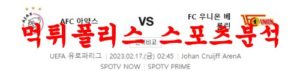 2월17일 UEFA유로파리그 AFC 아약스 FC 우니온 베를린 해외축구분석 먹튀폴리스<span class="rmp-archive-results-widget rmp-archive-results-widget--not-rated"><i class=" rmp-icon rmp-icon--ratings rmp-icon--star "></i><i class=" rmp-icon rmp-icon--ratings rmp-icon--star "></i><i class=" rmp-icon rmp-icon--ratings rmp-icon--star "></i><i class=" rmp-icon rmp-icon--ratings rmp-icon--star "></i><i class=" rmp-icon rmp-icon--ratings rmp-icon--star "></i> <span>0 (0)</span></span>