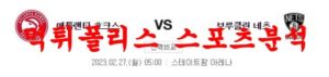 2월27일 NBA 애틀랜타 호크스 브루클린 네츠 프로농구 느바분석 먹튀폴리스<span class="rmp-archive-results-widget rmp-archive-results-widget--not-rated"><i class=" rmp-icon rmp-icon--ratings rmp-icon--star "></i><i class=" rmp-icon rmp-icon--ratings rmp-icon--star "></i><i class=" rmp-icon rmp-icon--ratings rmp-icon--star "></i><i class=" rmp-icon rmp-icon--ratings rmp-icon--star "></i><i class=" rmp-icon rmp-icon--ratings rmp-icon--star "></i> <span>0 (0)</span></span>