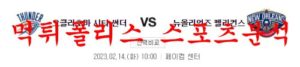 2월14일 NBA 오클라호마시티 썬더 뉴올리언스 펠리컨스 농구분석 먹튀폴리스<span class="rmp-archive-results-widget rmp-archive-results-widget--not-rated"><i class=" rmp-icon rmp-icon--ratings rmp-icon--star "></i><i class=" rmp-icon rmp-icon--ratings rmp-icon--star "></i><i class=" rmp-icon rmp-icon--ratings rmp-icon--star "></i><i class=" rmp-icon rmp-icon--ratings rmp-icon--star "></i><i class=" rmp-icon rmp-icon--ratings rmp-icon--star "></i> <span>0 (0)</span></span>
