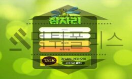 잠자리 신규사이트 성지의 가능성을 품고 있는지 집중적으로 이력 검사 중 0 (0)