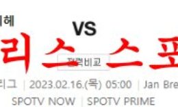 2월16일 UEFA챔피언스리그 클럽브뤼헤KV SL벤피카 해외축구분석 먹튀폴리스 0 (0)