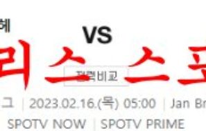 2월16일 UEFA챔피언스리그 클럽브뤼헤KV SL벤피카 해외축구분석 먹튀폴리스