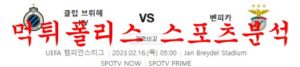 2월16일 UEFA챔피언스리그 클럽브뤼헤KV SL벤피카 해외축구분석 먹튀폴리스<span class="rmp-archive-results-widget rmp-archive-results-widget--not-rated"><i class=" rmp-icon rmp-icon--ratings rmp-icon--star "></i><i class=" rmp-icon rmp-icon--ratings rmp-icon--star "></i><i class=" rmp-icon rmp-icon--ratings rmp-icon--star "></i><i class=" rmp-icon rmp-icon--ratings rmp-icon--star "></i><i class=" rmp-icon rmp-icon--ratings rmp-icon--star "></i> <span>0 (0)</span></span>