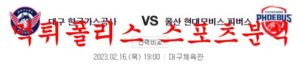 2월16일 KBL 대구 한국가스공사 페가수스 울산 현대모비스 국내농구 분석<span class="rmp-archive-results-widget rmp-archive-results-widget--not-rated"><i class=" rmp-icon rmp-icon--ratings rmp-icon--star "></i><i class=" rmp-icon rmp-icon--ratings rmp-icon--star "></i><i class=" rmp-icon rmp-icon--ratings rmp-icon--star "></i><i class=" rmp-icon rmp-icon--ratings rmp-icon--star "></i><i class=" rmp-icon rmp-icon--ratings rmp-icon--star "></i> <span>0 (0)</span></span>