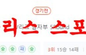 2월21일 V리그 현대캐피탈 스카이워커스 우리카드 우리WON 분석 먹튀폴리스