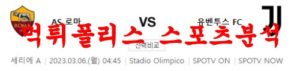 3월6일 세리에A AS 로마 유벤투스 FC 해외축구 라인업 분석 먹튀폴리스<span class="rmp-archive-results-widget rmp-archive-results-widget--not-rated"><i class=" rmp-icon rmp-icon--ratings rmp-icon--star "></i><i class=" rmp-icon rmp-icon--ratings rmp-icon--star "></i><i class=" rmp-icon rmp-icon--ratings rmp-icon--star "></i><i class=" rmp-icon rmp-icon--ratings rmp-icon--star "></i><i class=" rmp-icon rmp-icon--ratings rmp-icon--star "></i> <span>0 (0)</span></span>