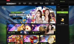 DACOMBET 먹튀사이트 환전해 줄 마음 1도 없는 악질 운영진을 검거 0 (0)