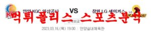 3월16일 KBL 안양 KGC 인삼공사 창원 LG 세이커스 농구분석 먹튀폴리스<span class="rmp-archive-results-widget rmp-archive-results-widget--not-rated"><i class=" rmp-icon rmp-icon--ratings rmp-icon--star "></i><i class=" rmp-icon rmp-icon--ratings rmp-icon--star "></i><i class=" rmp-icon rmp-icon--ratings rmp-icon--star "></i><i class=" rmp-icon rmp-icon--ratings rmp-icon--star "></i><i class=" rmp-icon rmp-icon--ratings rmp-icon--star "></i> <span>0 (0)</span></span>