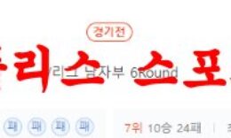 3월15일 V리그 OK금융그룹 읏맨 삼성화재 블루팡스 배구분석 먹튀폴리스 0 (0)