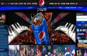 PEPSI 신규사이트 톡톡 쏘는 탄산을 느끼며 해당 사이트 조사 이력 선별 중