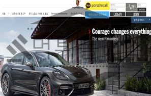 PORSCHE 신규사이트 유사한 사이트로 피해자는 없는지 수시로 확인 중