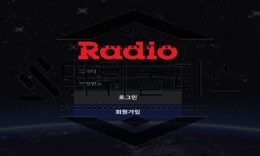 RADIO 신규사이트 청취자들을 분노하게 할지 적잖이 과거 이력 찾는 중 0 (0)