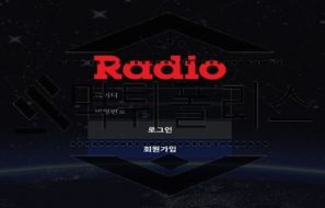 RADIO 신규사이트 청취자들을 분노하게 할지 적잖이 과거 이력 찾는 중