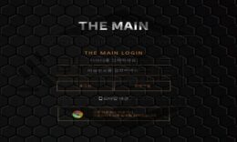THEMAIN 신규사이트 대표적인 과거 사례들을 돌아보며 조회 중 0 (0)