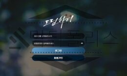 드림하이 신규사이트 꿈을 꾸는 회원들을 절망의 구렁텅이로 밀어 넣는지 감시 중 0 (0)