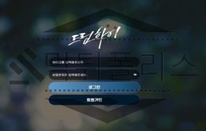 드림하이 신규사이트 꿈을 꾸는 회원들을 절망의 구렁텅이로 밀어 넣는지 감시 중