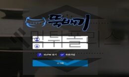 뚝배기 신규사이트 중의적인 의미로 회원들의 머리를 내리칠지 조심 중 0 (0)