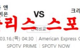3월16일 프리미어리그 브라이튼 크리스탈 팰리스 해외축구분석 먹튀폴리스 0 (0)