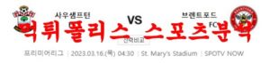 3월16일 프리미어리그 사우스햄튼FC 브렌트포드FC 해축 프리뷰 먹튀폴리스<span class="rmp-archive-results-widget rmp-archive-results-widget--not-rated"><i class=" rmp-icon rmp-icon--ratings rmp-icon--star "></i><i class=" rmp-icon rmp-icon--ratings rmp-icon--star "></i><i class=" rmp-icon rmp-icon--ratings rmp-icon--star "></i><i class=" rmp-icon rmp-icon--ratings rmp-icon--star "></i><i class=" rmp-icon rmp-icon--ratings rmp-icon--star "></i> <span>0 (0)</span></span>