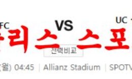 3월13일 세리에A 유벤투스 FC UC 삼프도리아 해외축구분석 먹튀폴리스 0 (0)