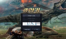 쥬라기 신규사이트 고대의 공룡을 전시해 무서운 감정을 연상하게 할지 검진 중 0 (0)