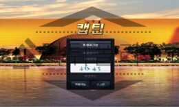 캡틴 신규사이트 대장의 품격이 느껴지게 만드는 곳인지 정답을 공개 중 0 (0)