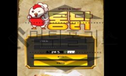 통닭 신규사이트 바삭하고 달콤 짭짤한 치킨을 뜯으며 모든 내역을 판단 중 0 (0)
