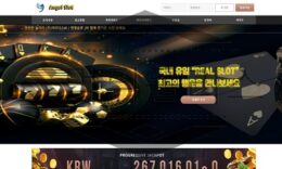 AngelSlot 신규사이트 천사들의 마음으로 퍼줄 곳인지 기대 중 2.6 (46)