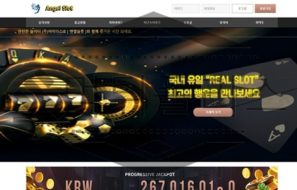 AngelSlot 신규사이트 천사들의 마음으로 퍼줄 곳인지 기대 중