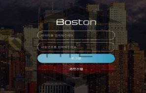 Boston 신규사이트 악의적인 마음으로 운영진들이 뭉쳤는지 잠복 수사 중